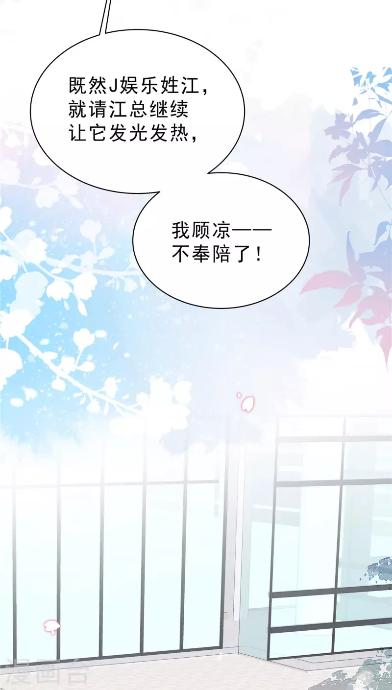 第34话 渣男，给姐爬！ 第17页