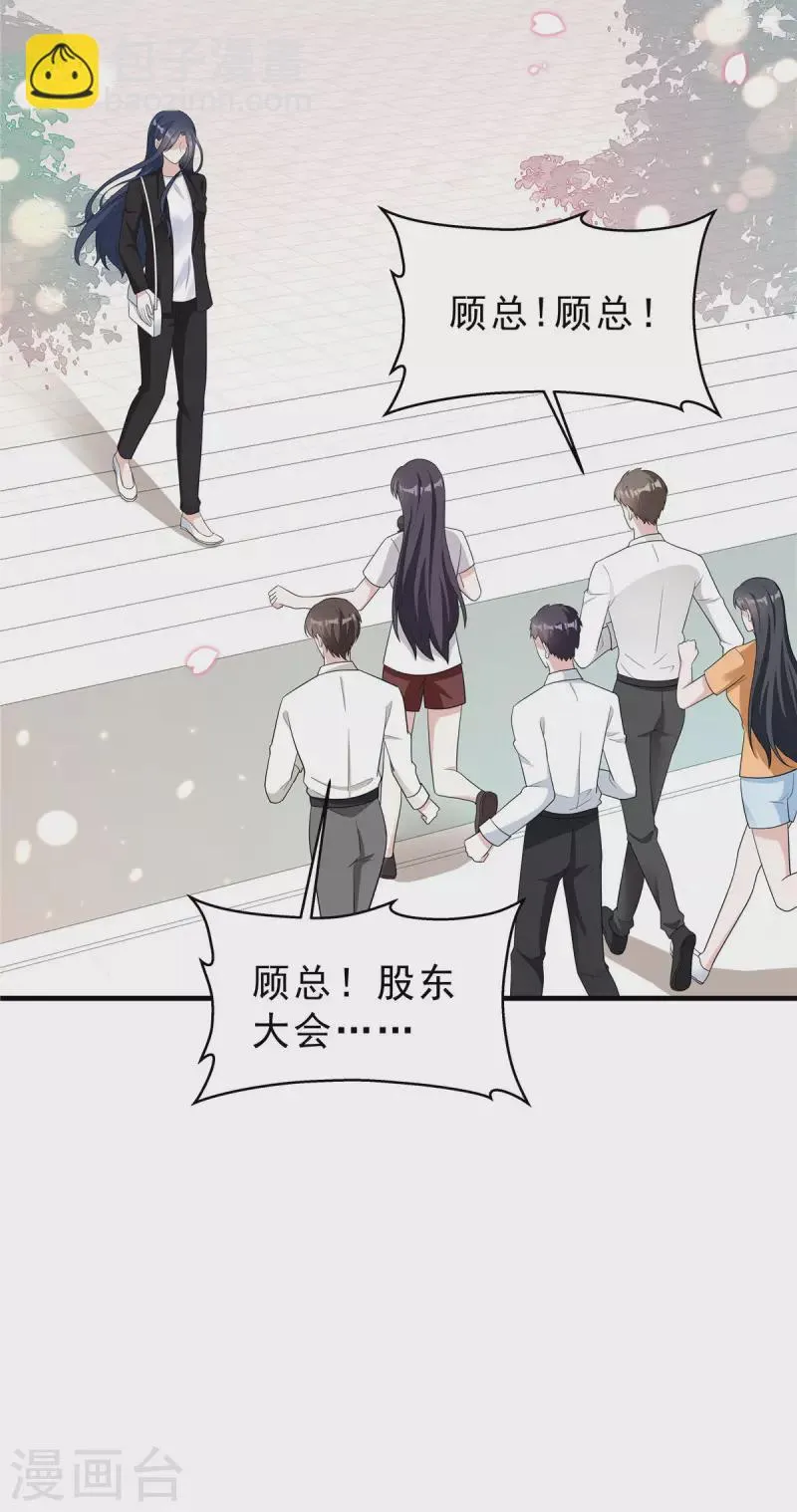 第34话 渣男，给姐爬！ 第18页