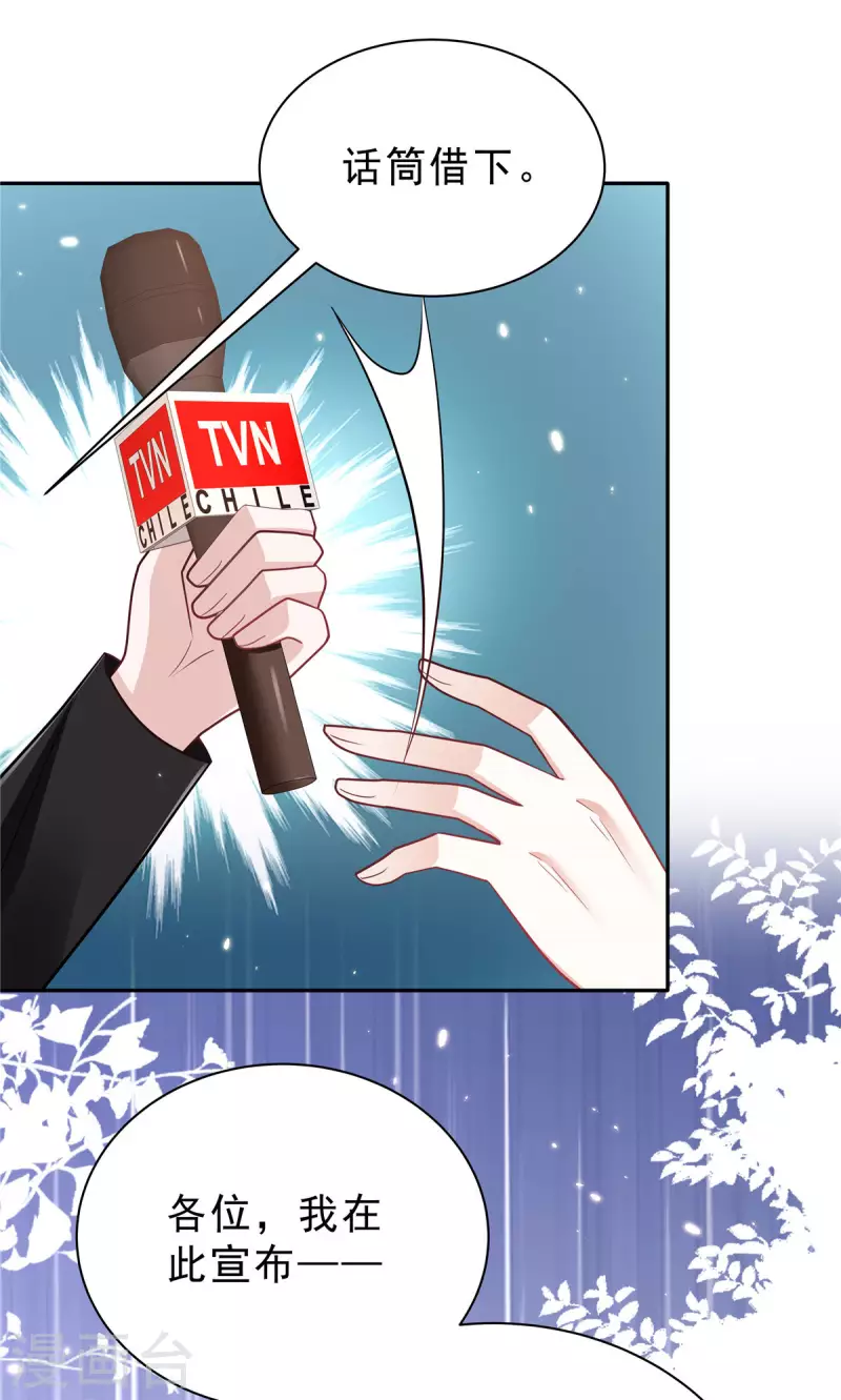 第34话 渣男，给姐爬！ 第19页