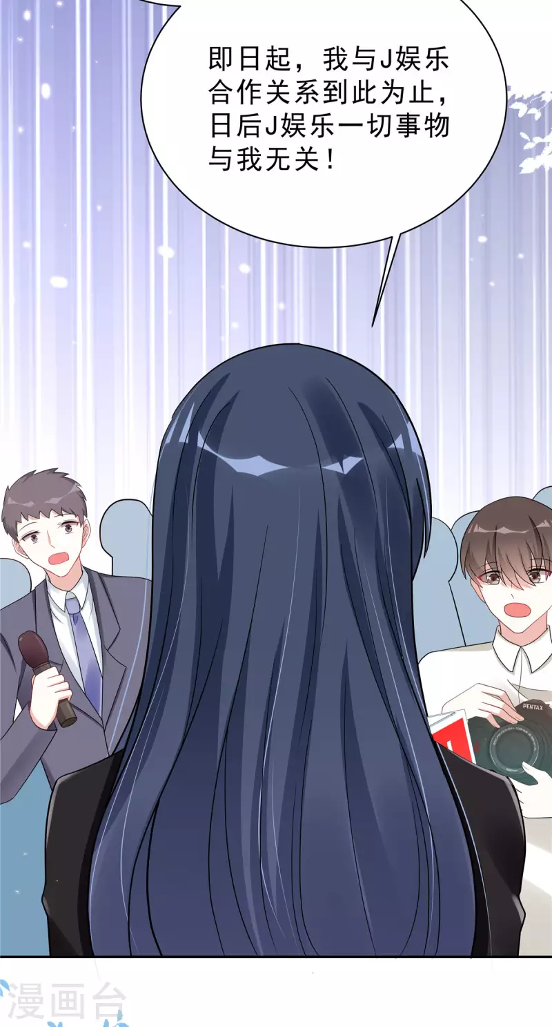 第34话 渣男，给姐爬！ 第20页
