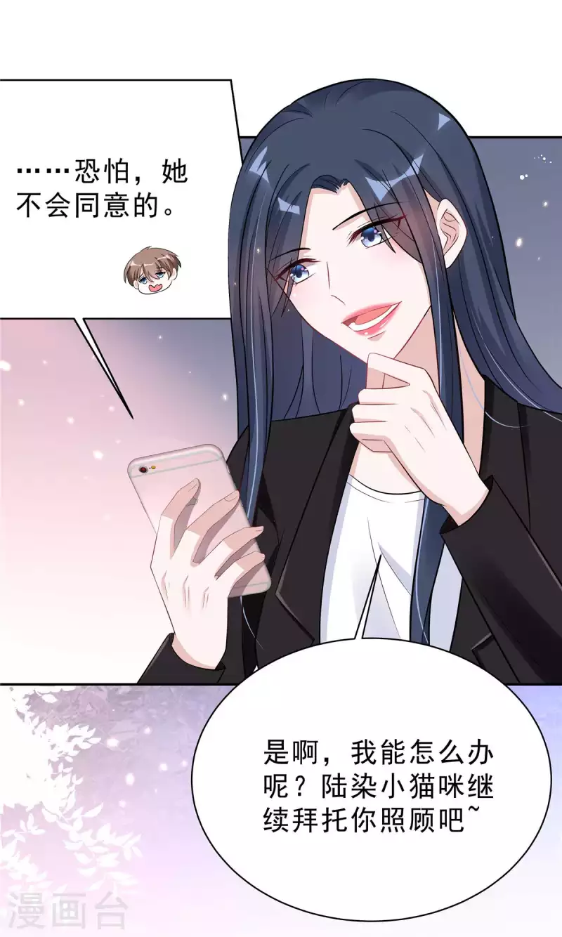 第35话 不是一个人在战斗 第9页