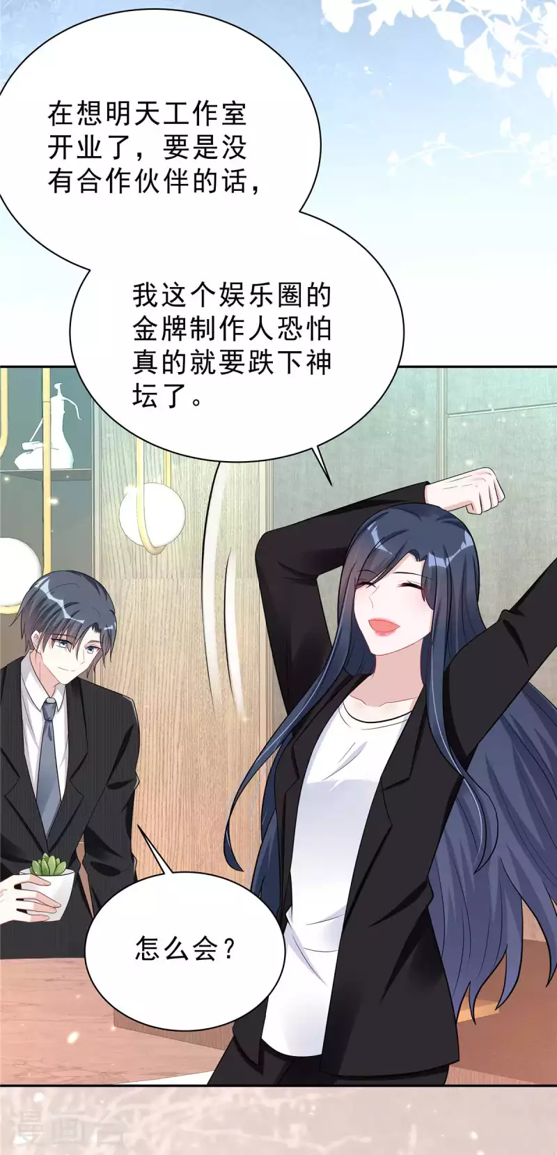 第35话 不是一个人在战斗 第11页