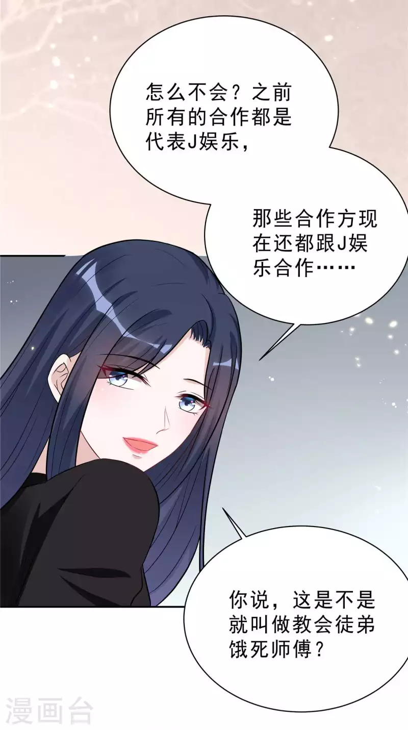 第35话 不是一个人在战斗 第12页