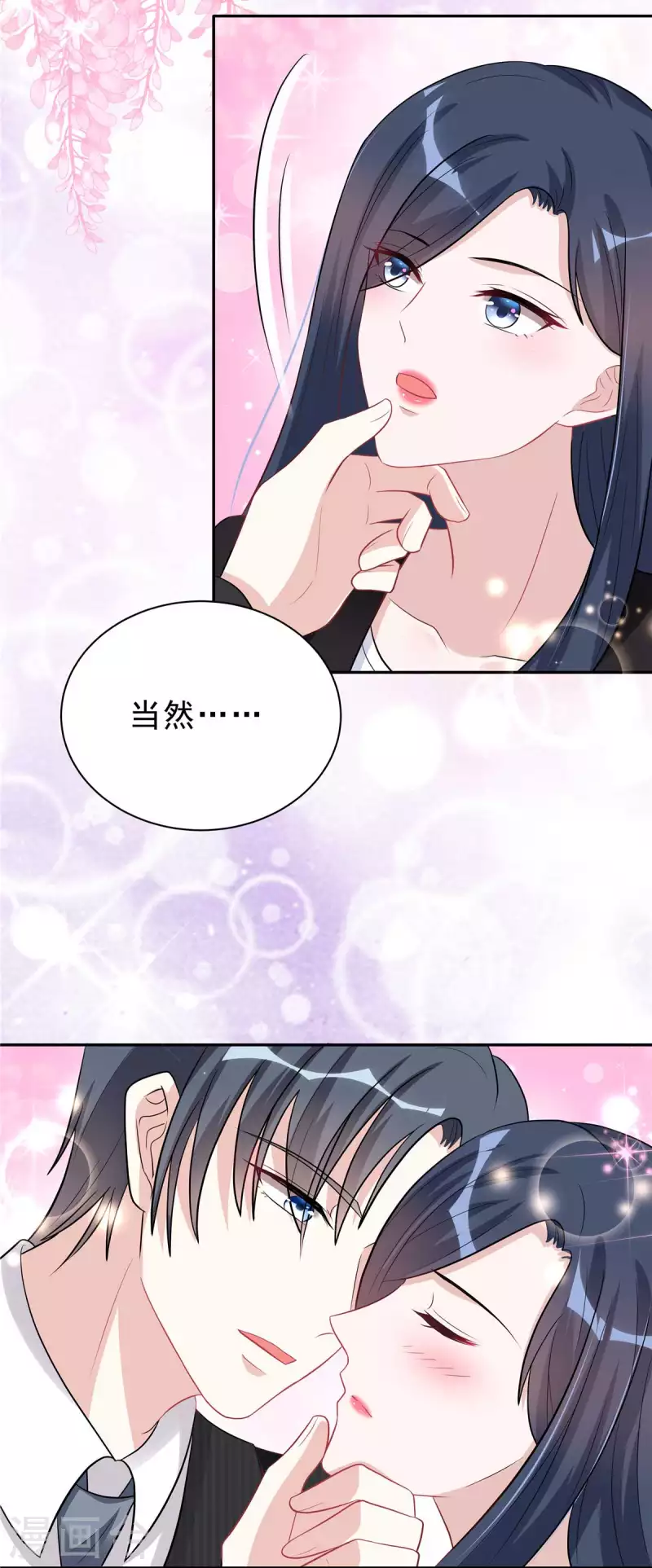 第35话 不是一个人在战斗 第14页