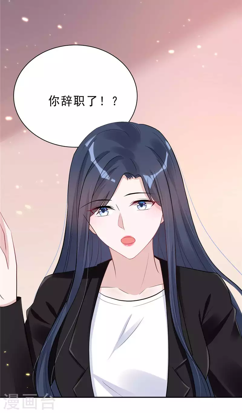 第35话 不是一个人在战斗 第17页