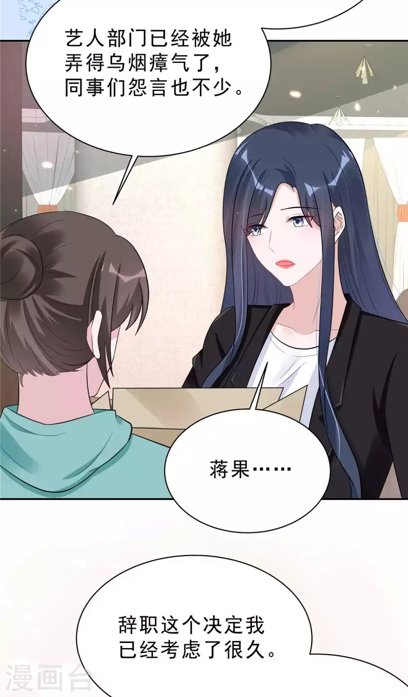 第35话 不是一个人在战斗 第20页