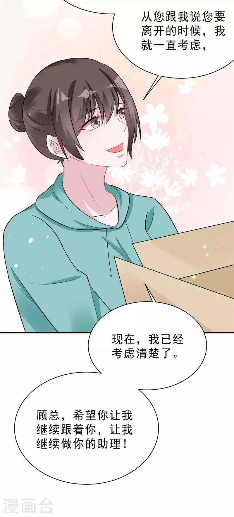 第35话 不是一个人在战斗 第21页