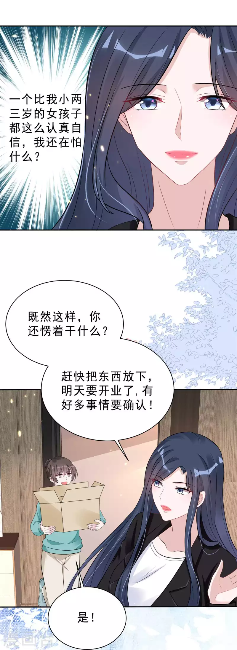 第35话 不是一个人在战斗 第22页