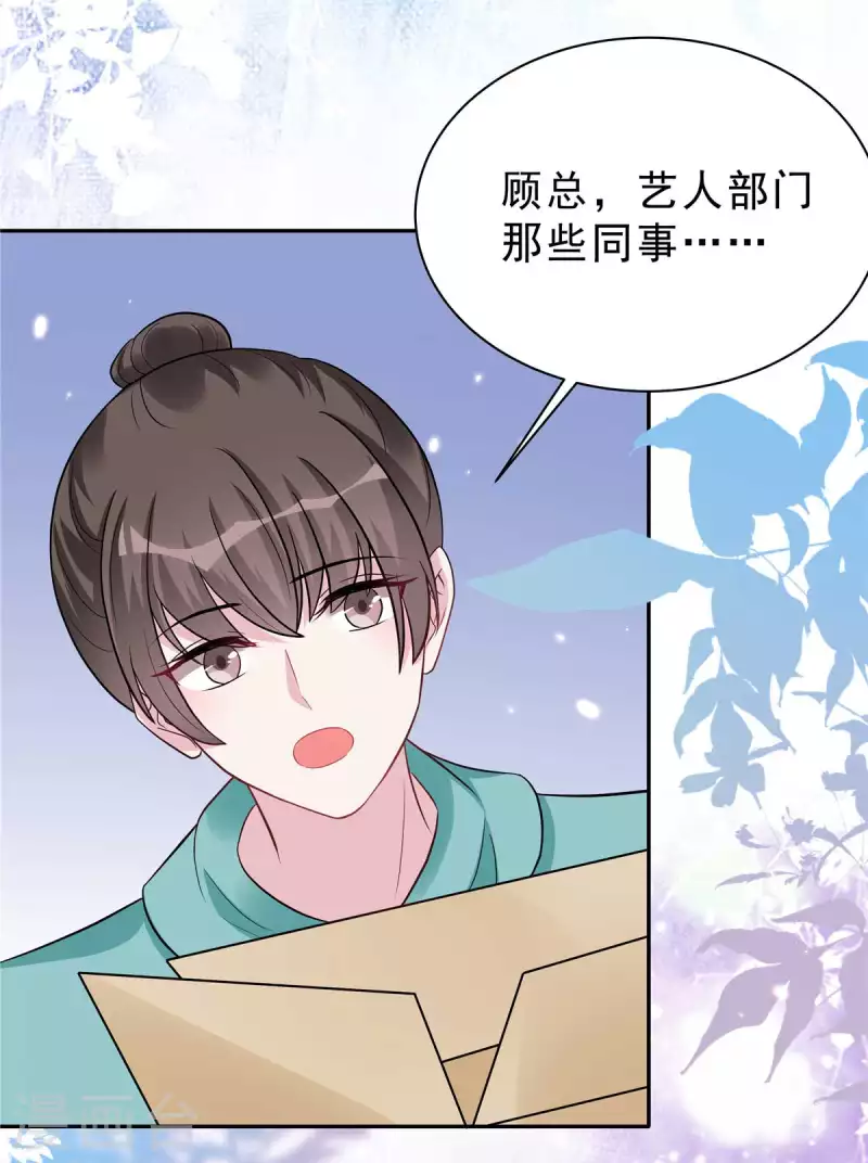 第35话 不是一个人在战斗 第23页