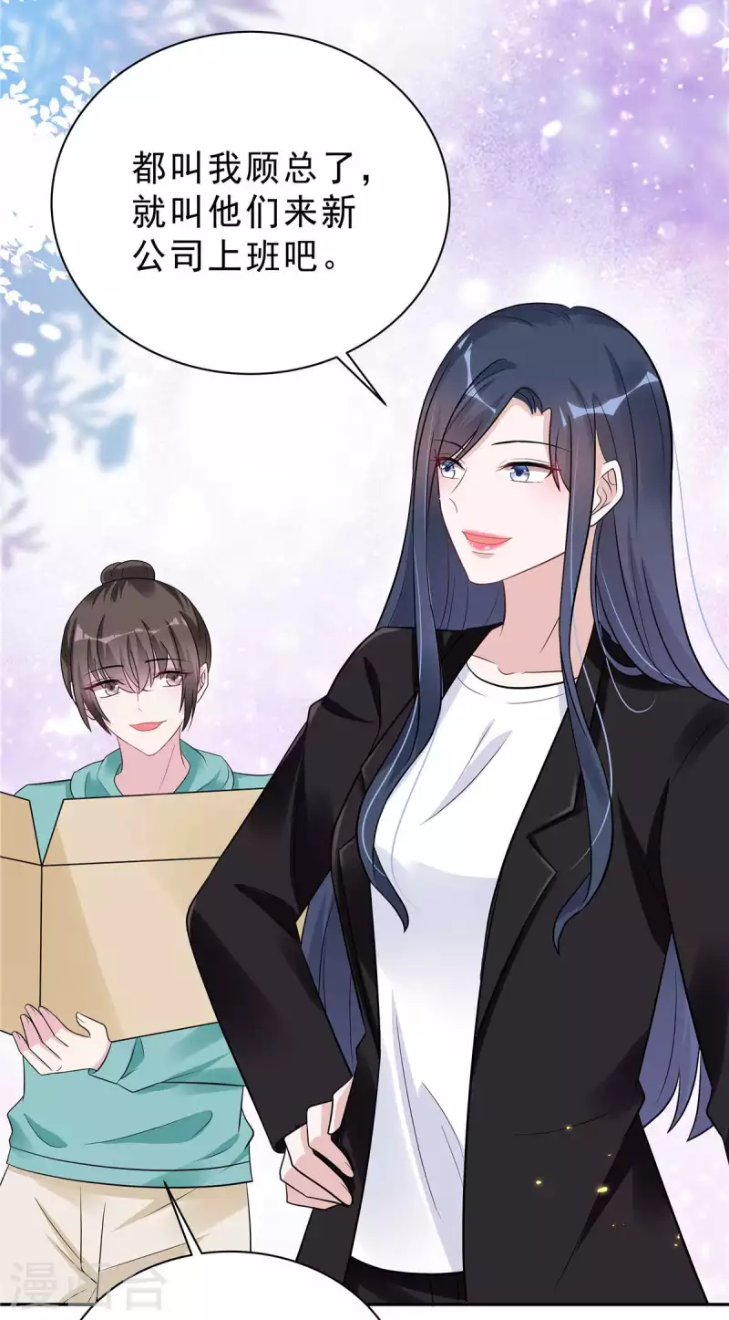 第35话 不是一个人在战斗 第24页