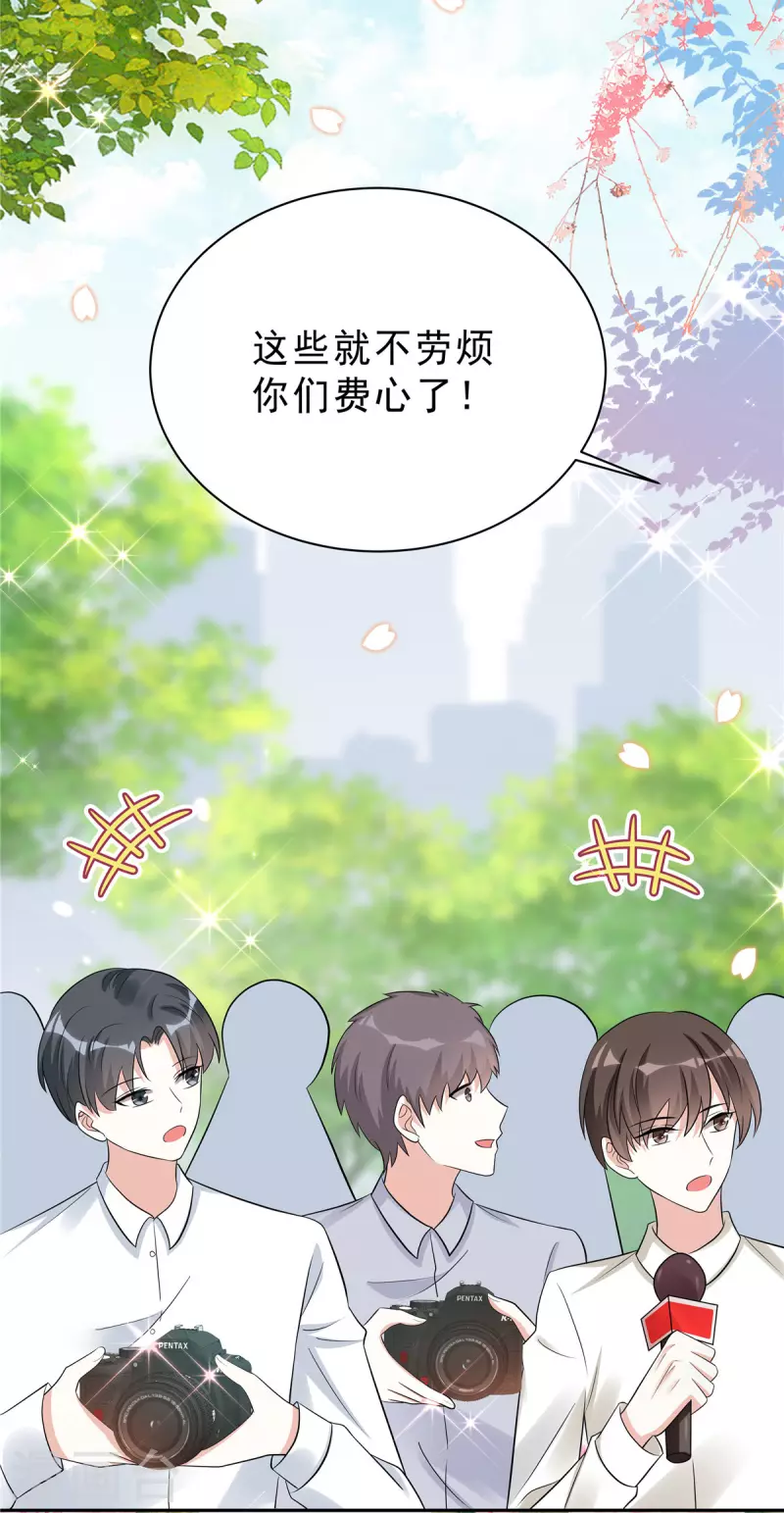 第36话 我会默默守护你 第3页