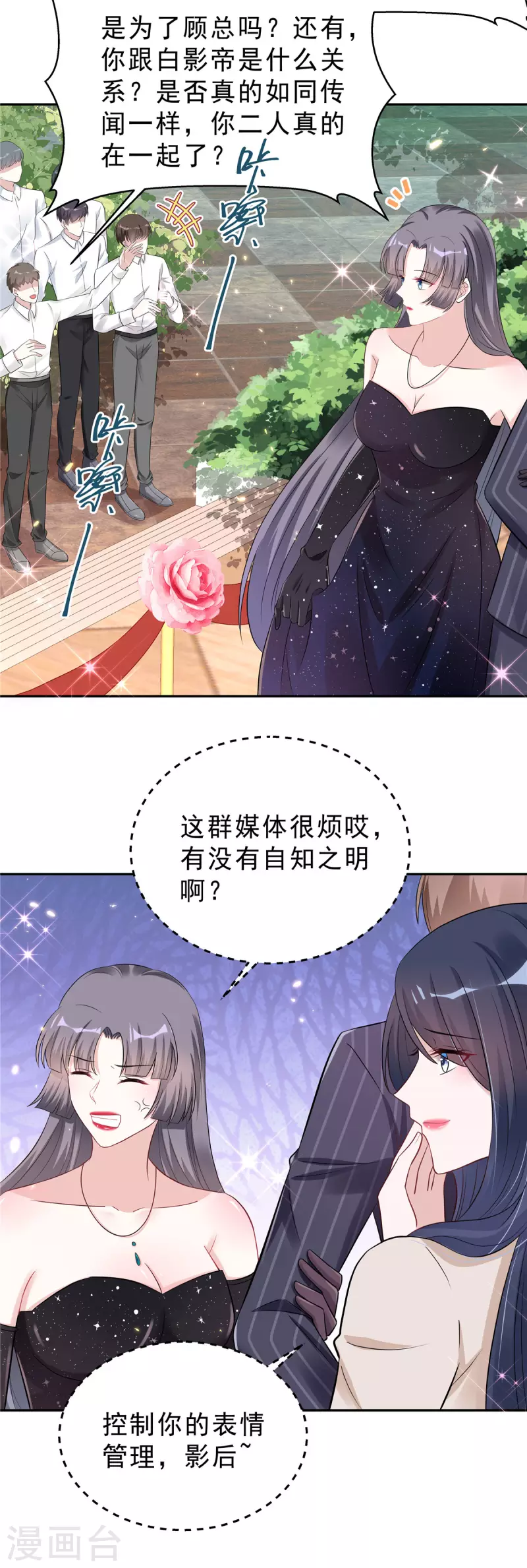 第36话 我会默默守护你 第7页
