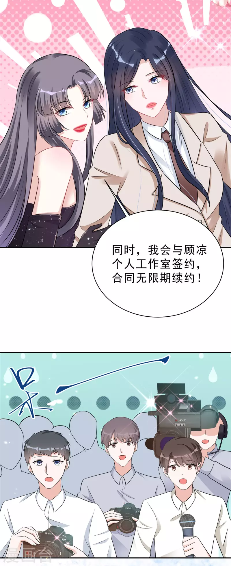 第36话 我会默默守护你 第9页
