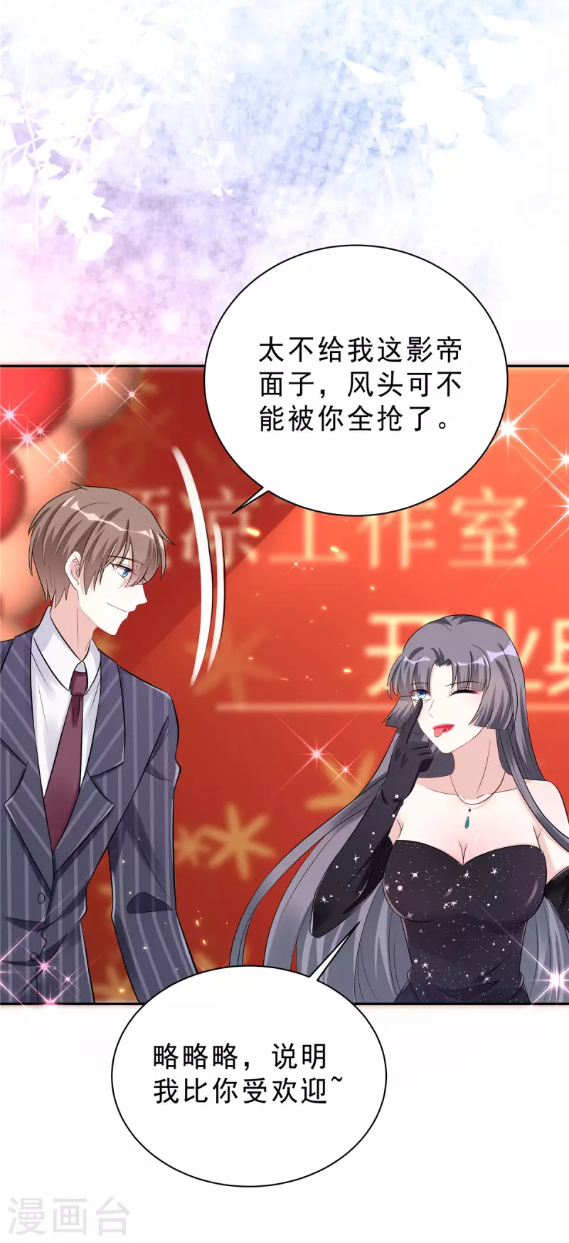 第36话 我会默默守护你 第10页