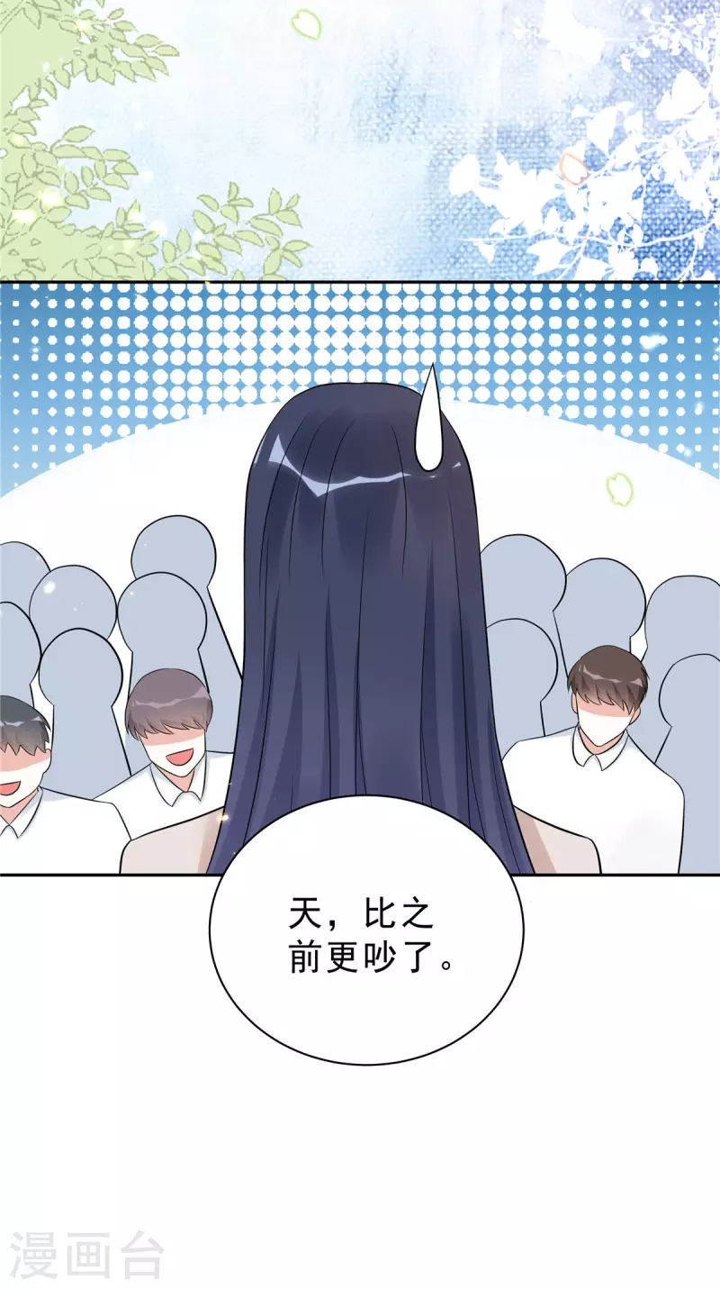 第36话 我会默默守护你 第13页