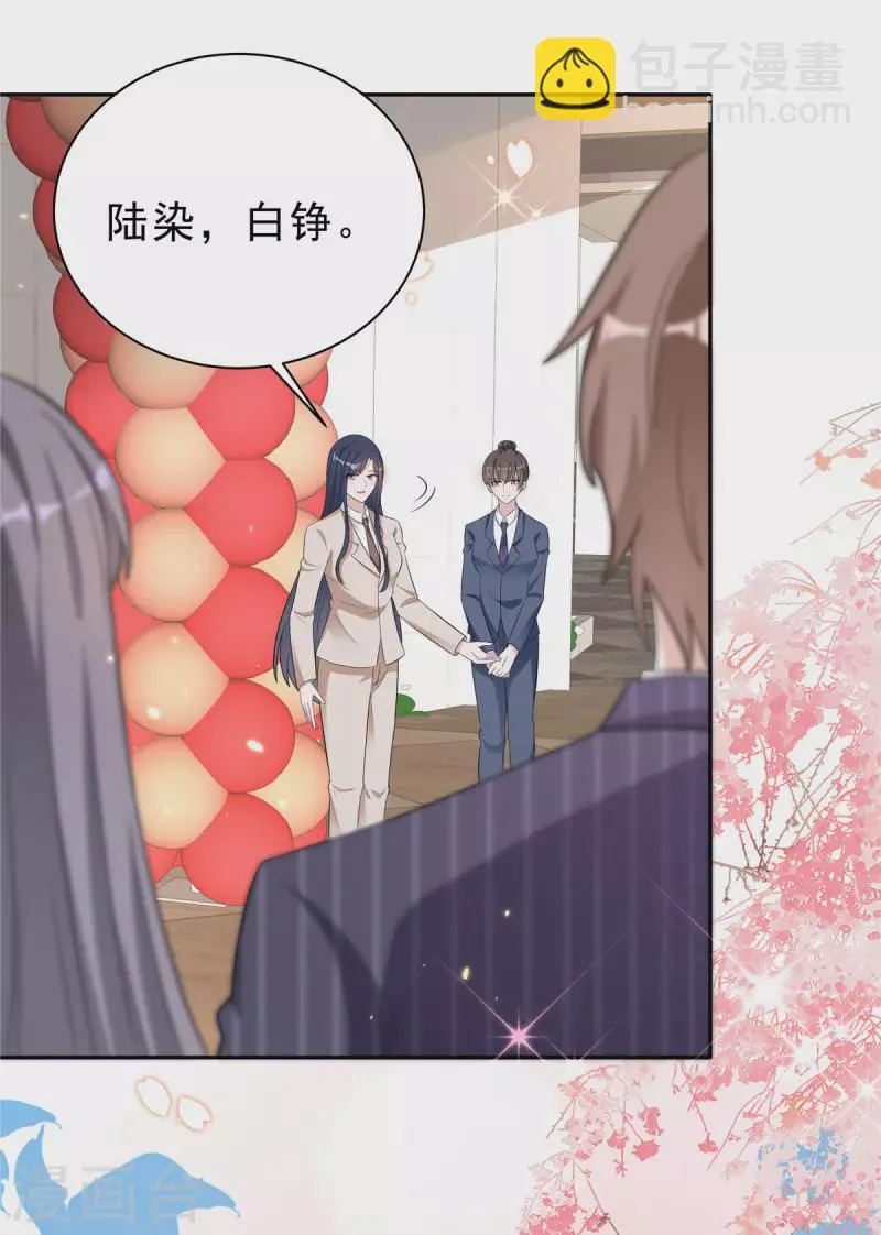 第36话 我会默默守护你 第14页
