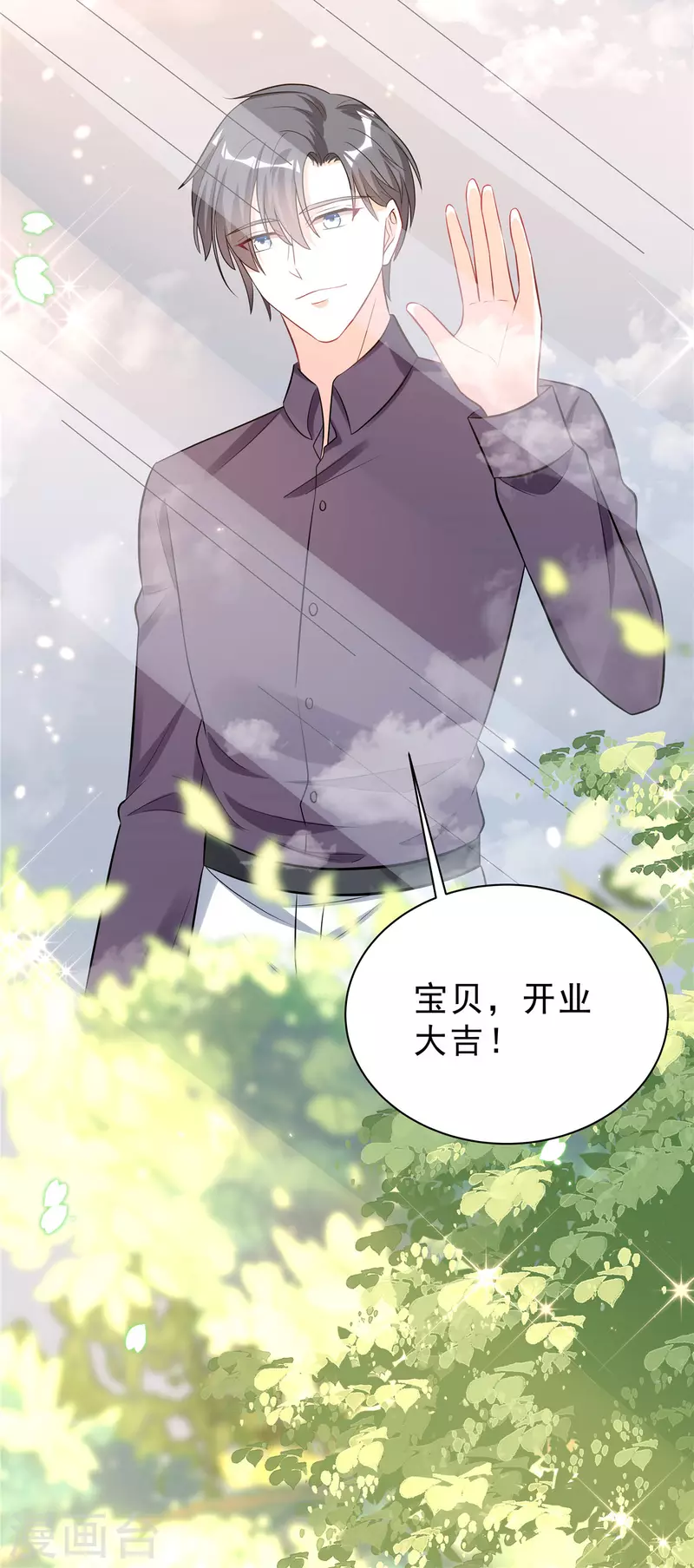 第36话 我会默默守护你 第17页