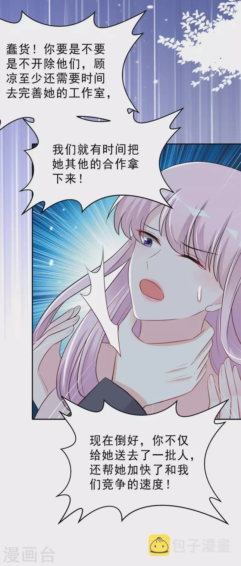 第36话 我会默默守护你 第20页