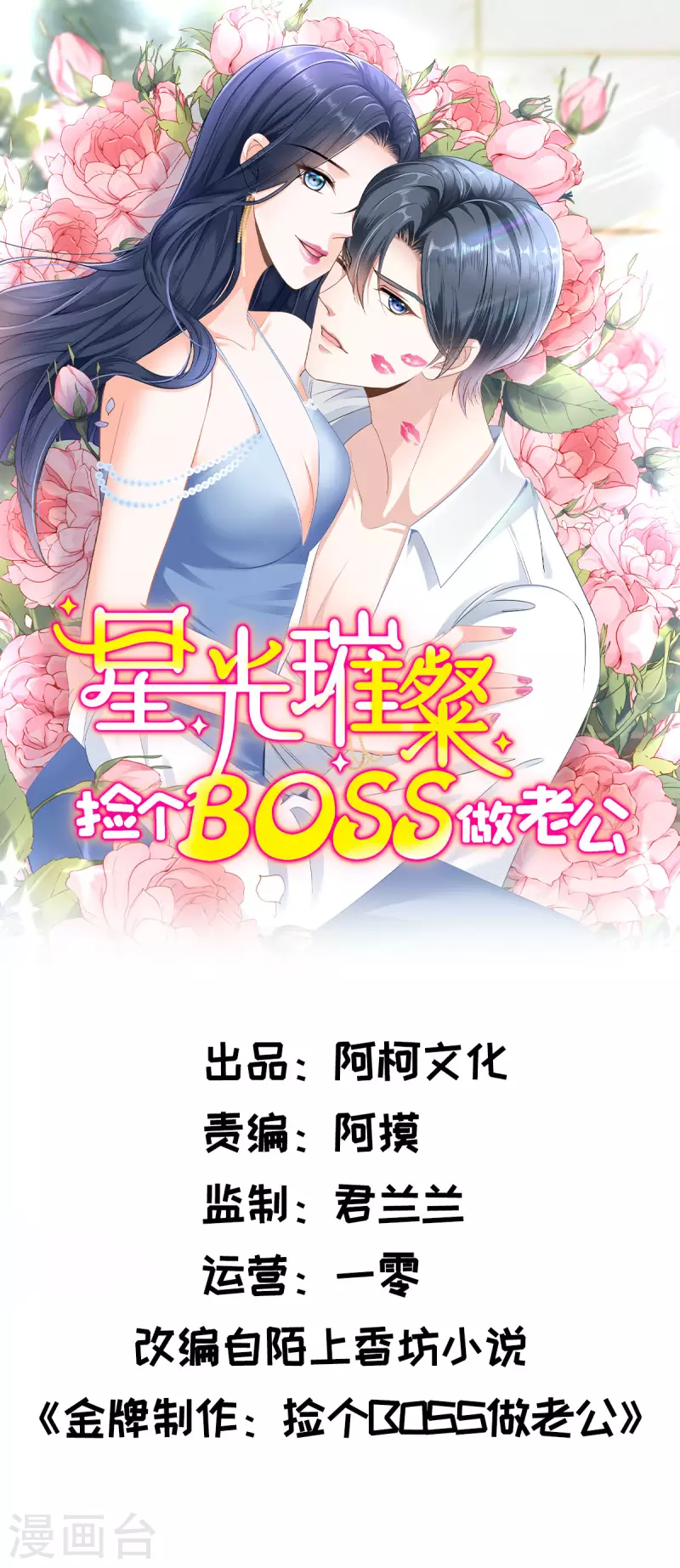 第39话 大嫂你好 第1页