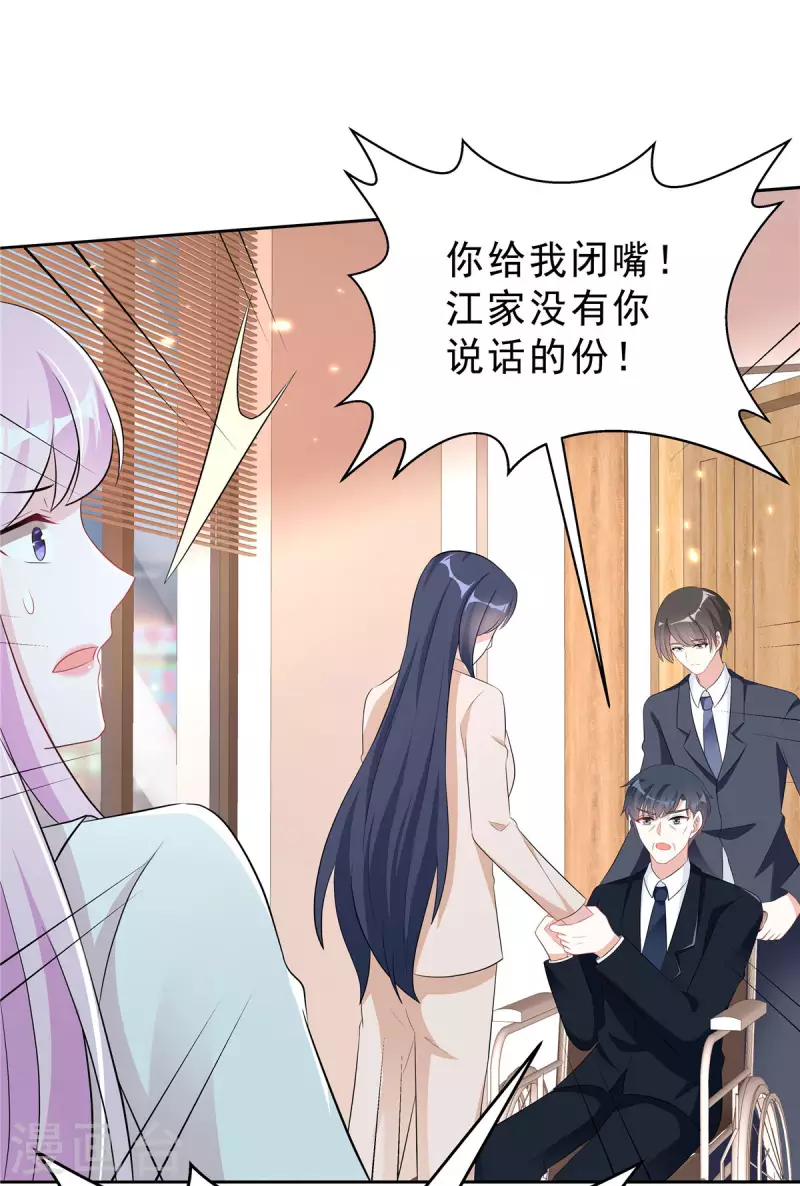第41话 我能成就你也能毁掉你 第2页