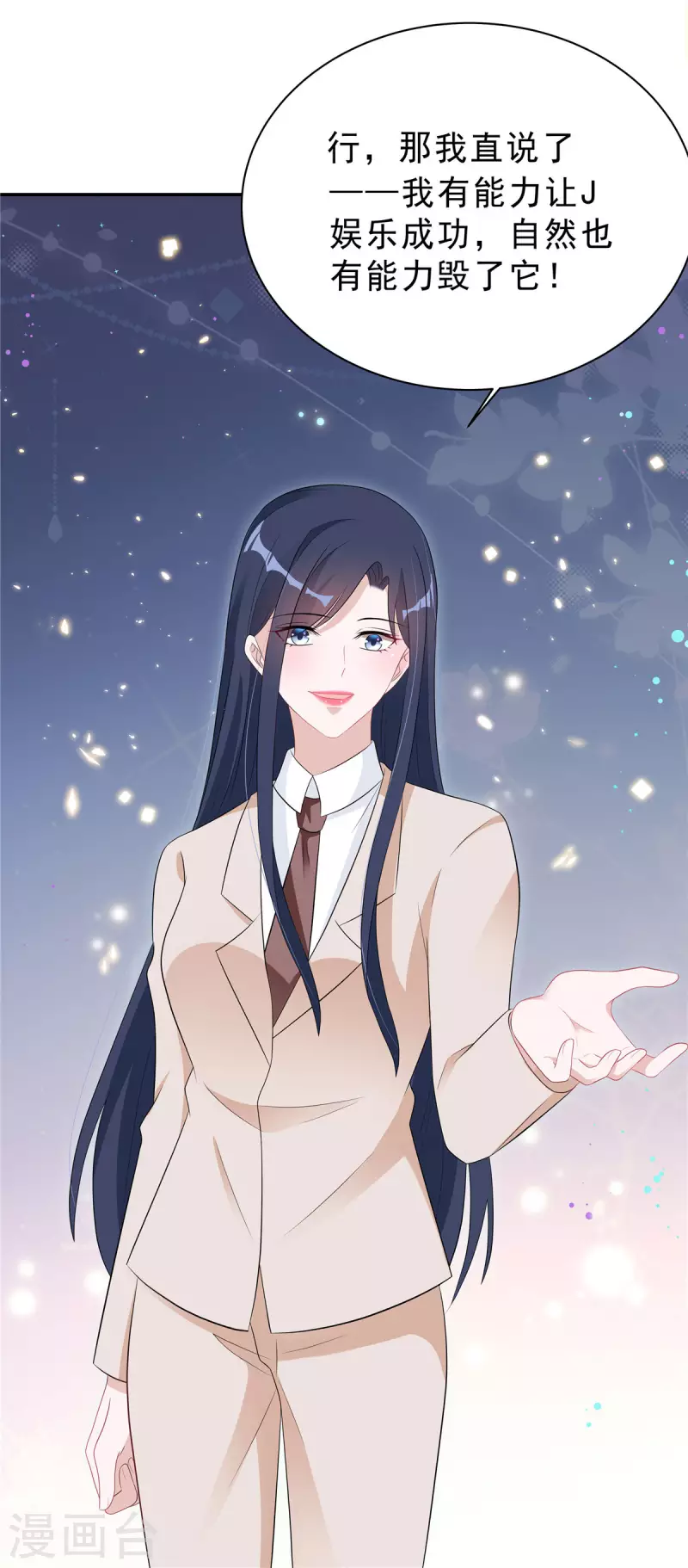 第41话 我能成就你也能毁掉你 第19页
