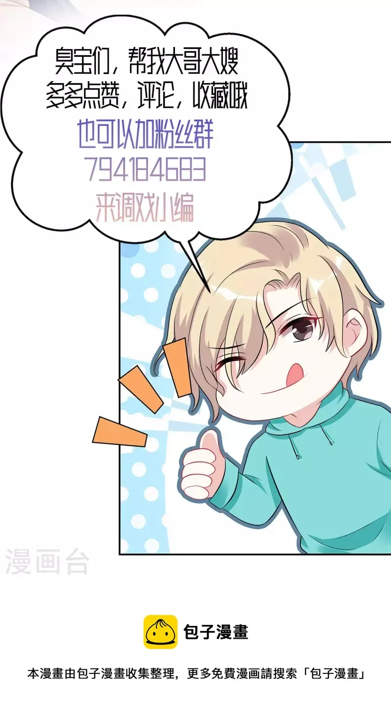 第41话 我能成就你也能毁掉你 第21页