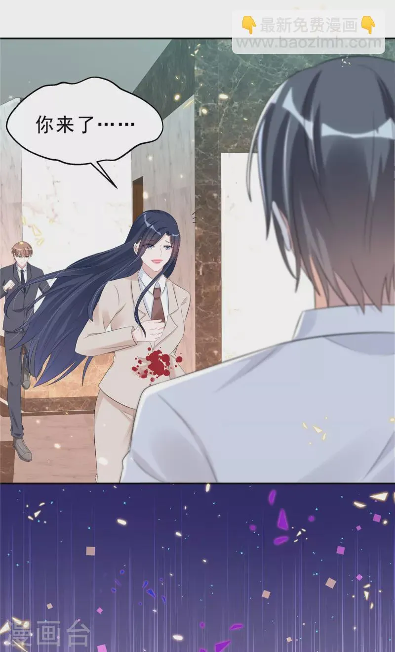 第43话 身后有你所以不害怕 第15页