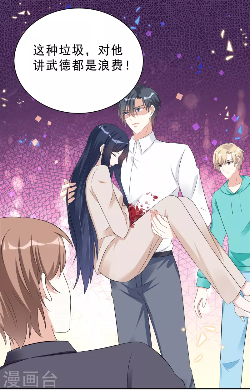 第44话 我要知道发生的一切！ 第2页