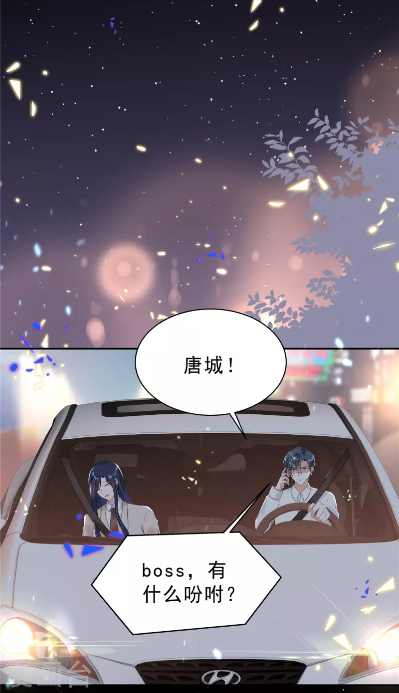 第44话 我要知道发生的一切！ 第6页