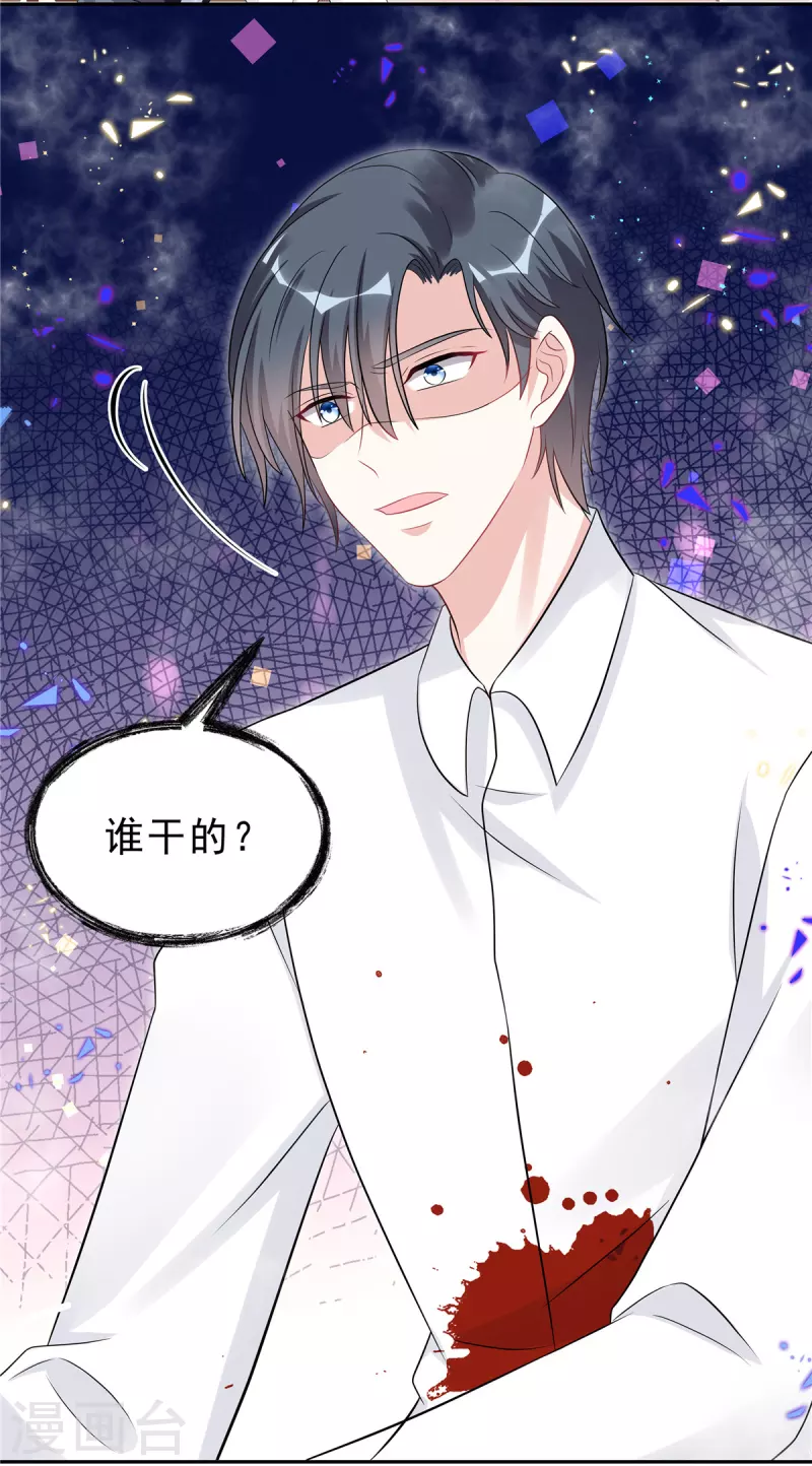 第44话 我要知道发生的一切！ 第9页