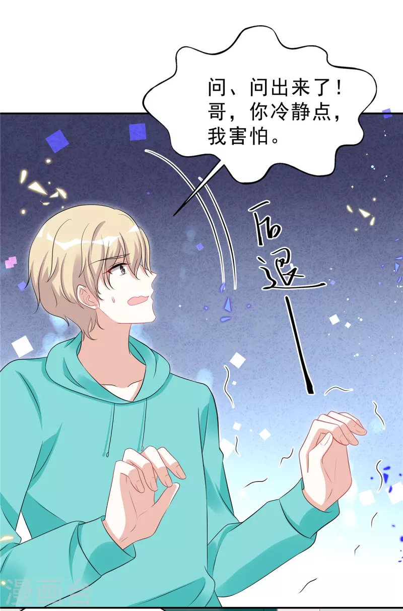 第44话 我要知道发生的一切！ 第10页