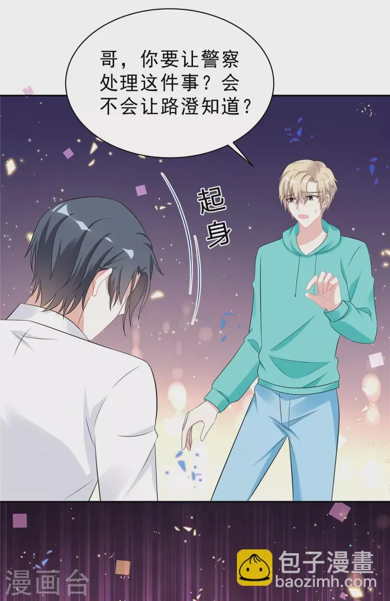 第44话 我要知道发生的一切！ 第12页