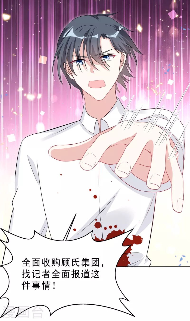 第44话 我要知道发生的一切！ 第13页