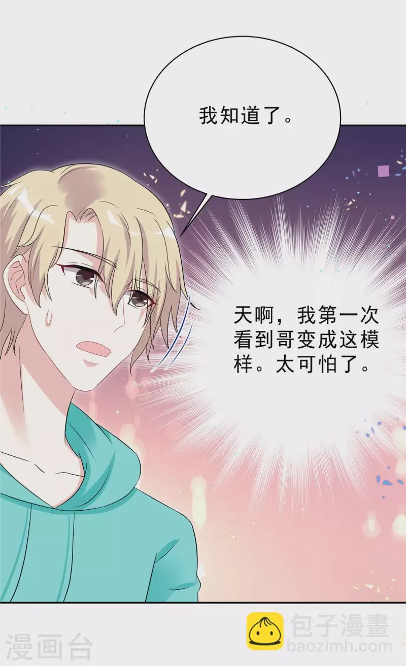 第44话 我要知道发生的一切！ 第14页