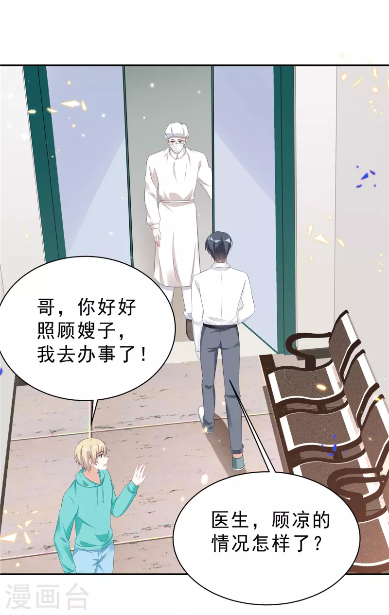 第44话 我要知道发生的一切！ 第16页