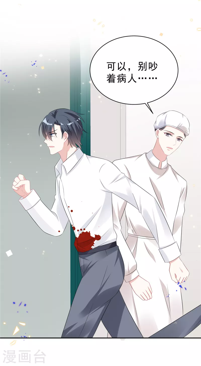 第44话 我要知道发生的一切！ 第18页