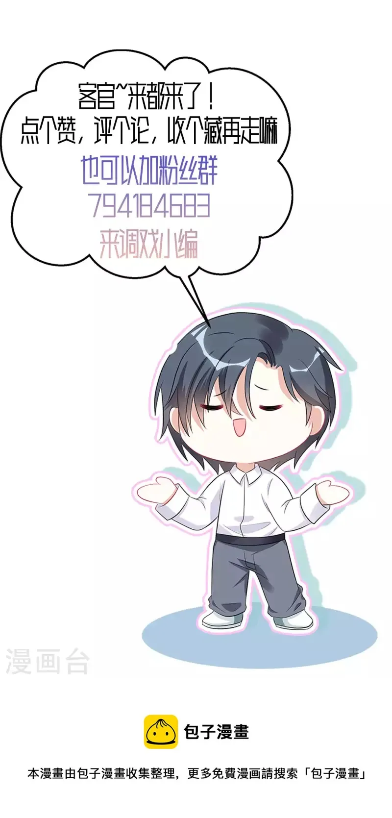 第47话 想把这些都补给你 第22页