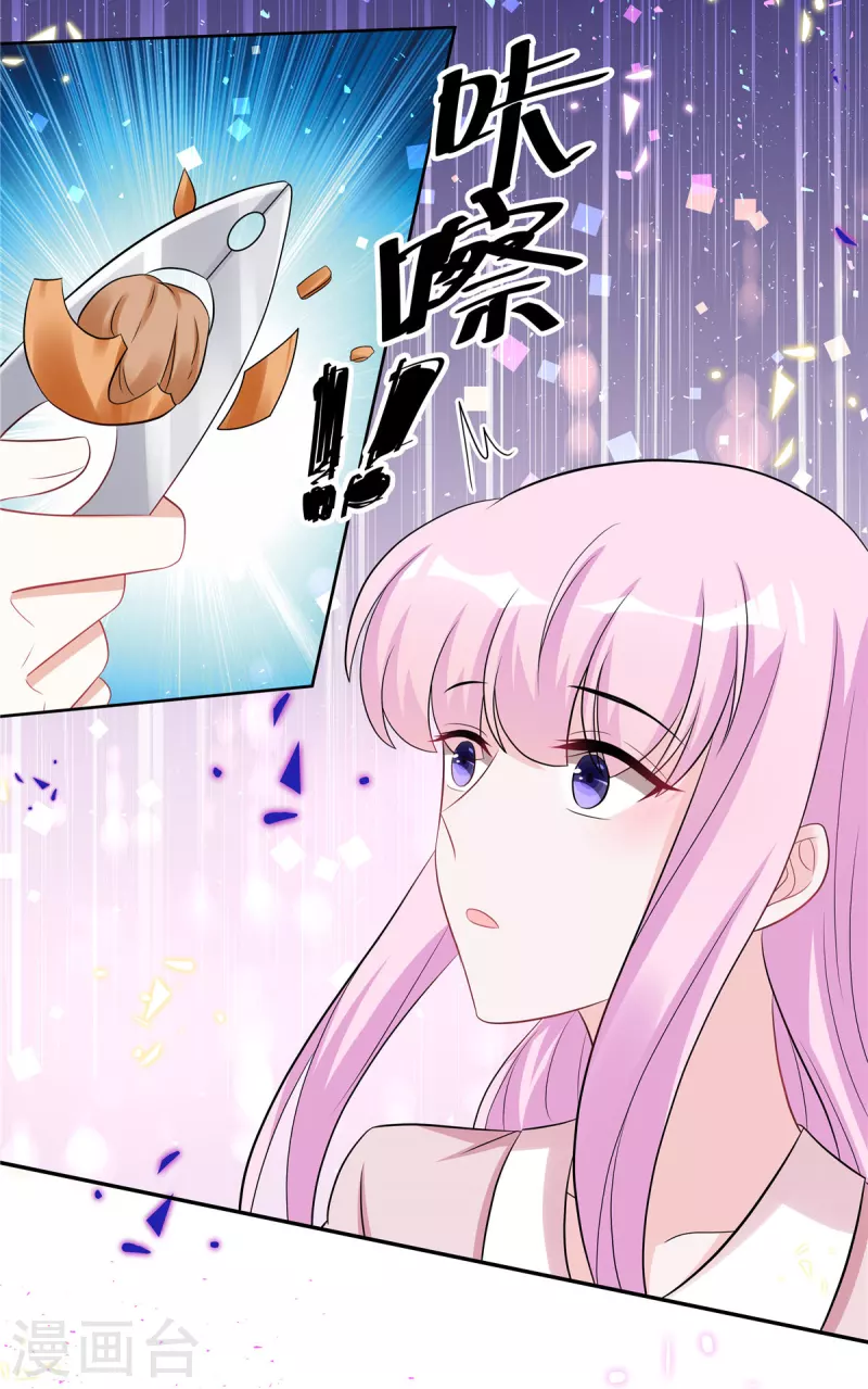 第48话 顾凉你算什么东西！ 第14页