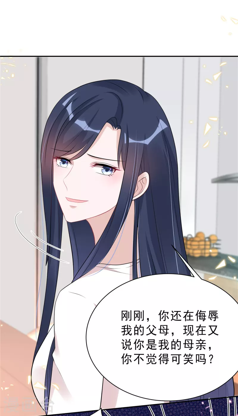 第48话 顾凉你算什么东西！ 第19页