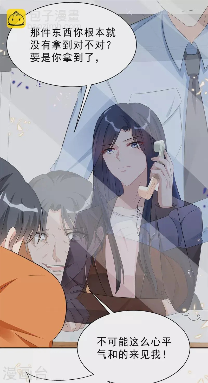 第50话 唯有你让我放心不下 第6页