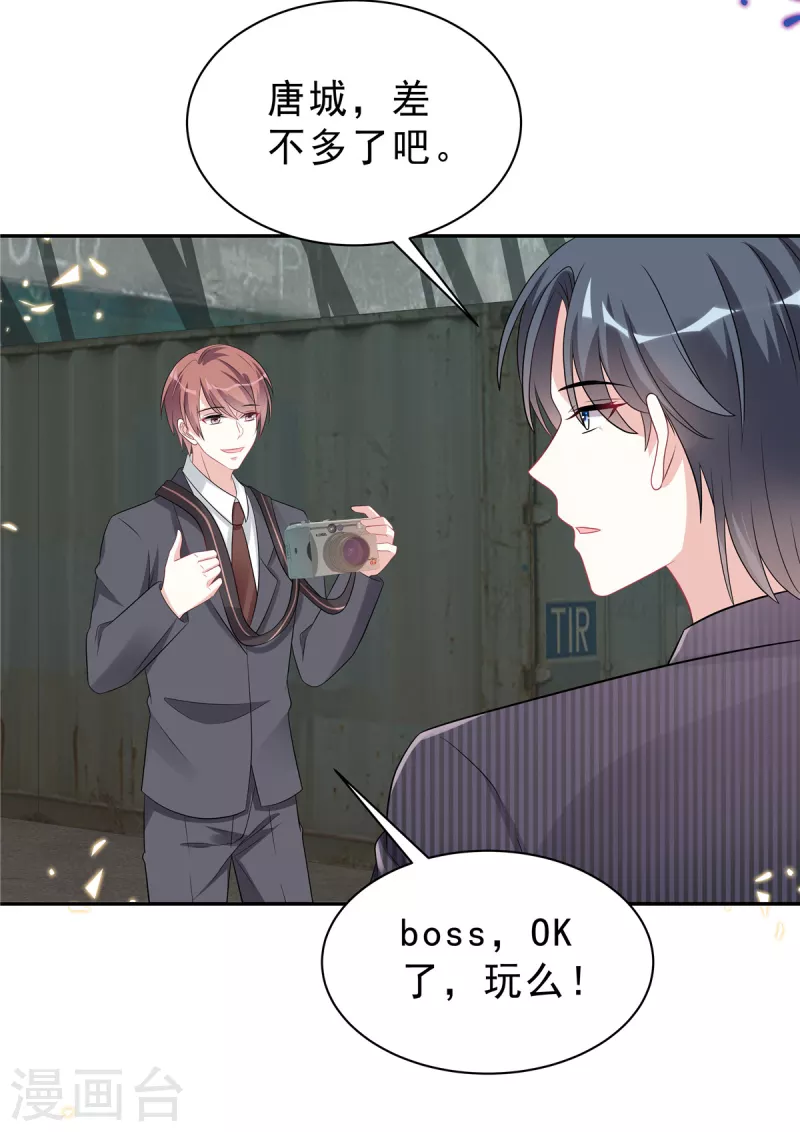第54话 欢迎回家 第7页