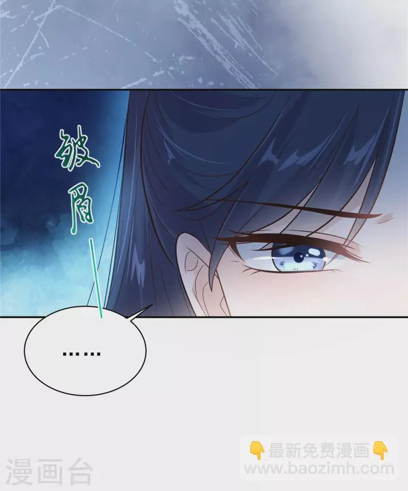 第60话 她早就算计好啦！ 第16页