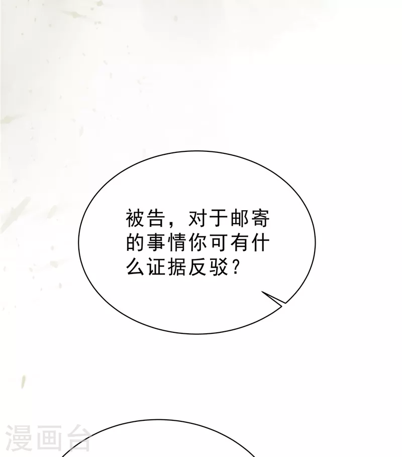 第60话 她早就算计好啦！ 第22页