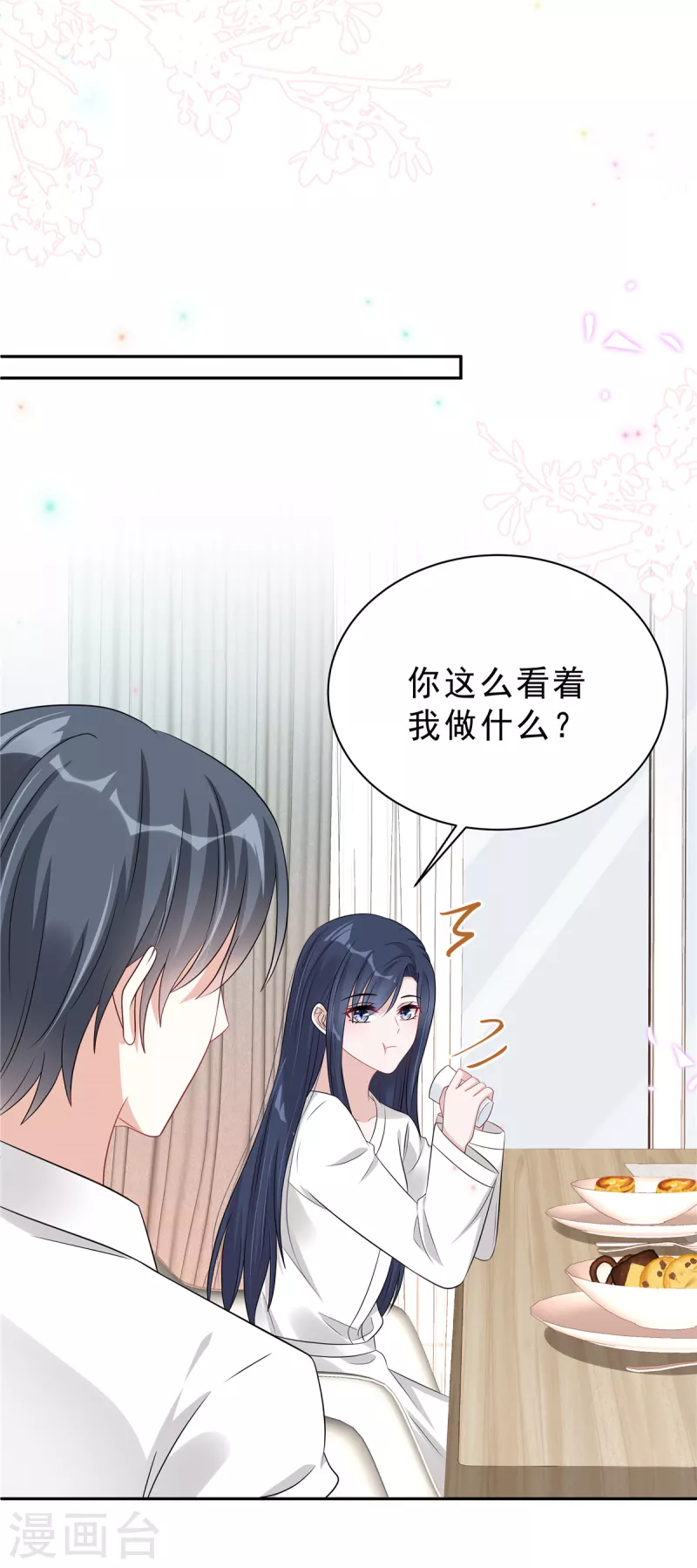 第63话 你怎么不继续摸了？ 第7页