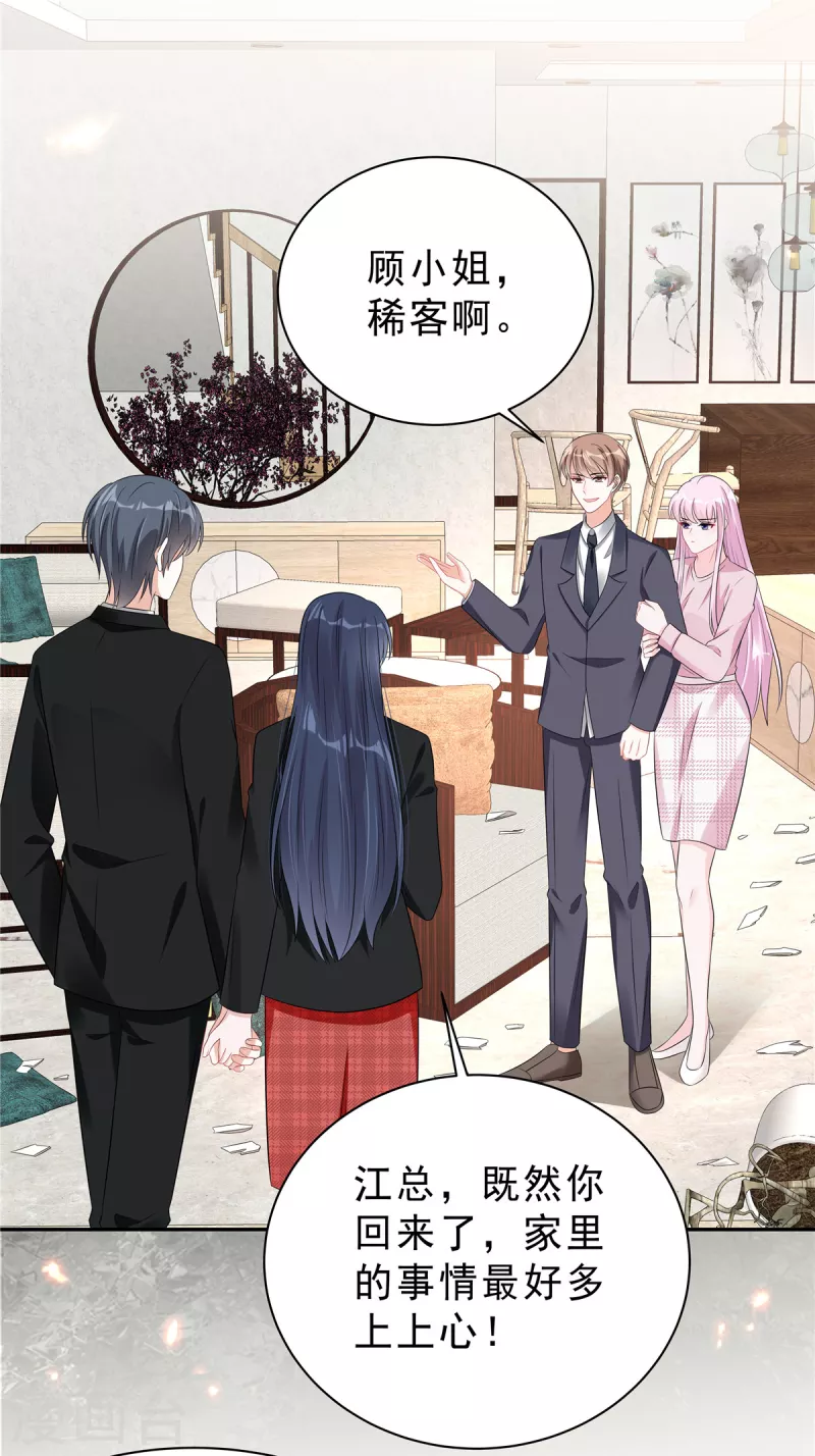 第64话 我劝你好自为之 第10页