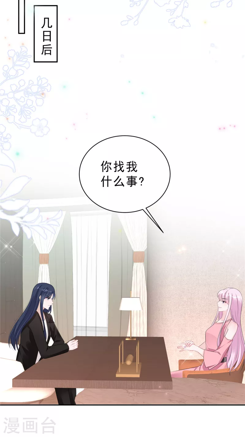 第64话 我劝你好自为之 第20页