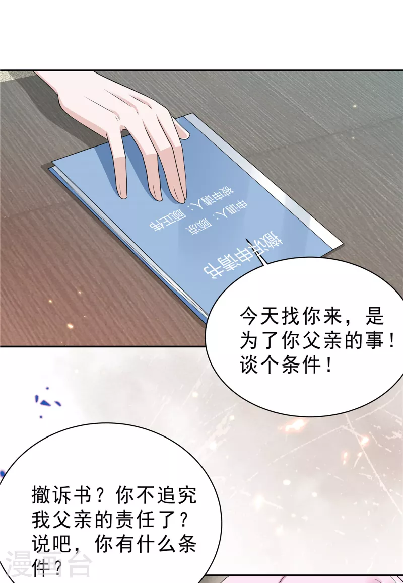第64话 我劝你好自为之 第21页