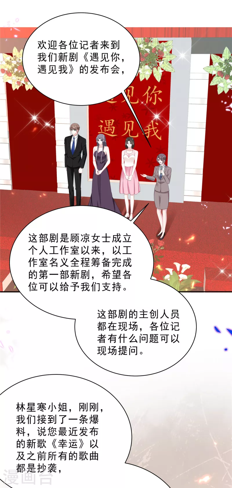 第70话 再厉害也是妻管严 第5页