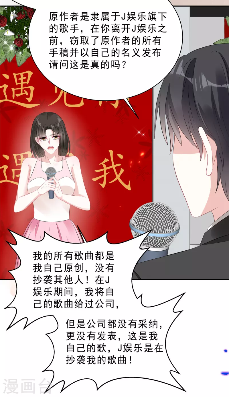 第70话 再厉害也是妻管严 第6页