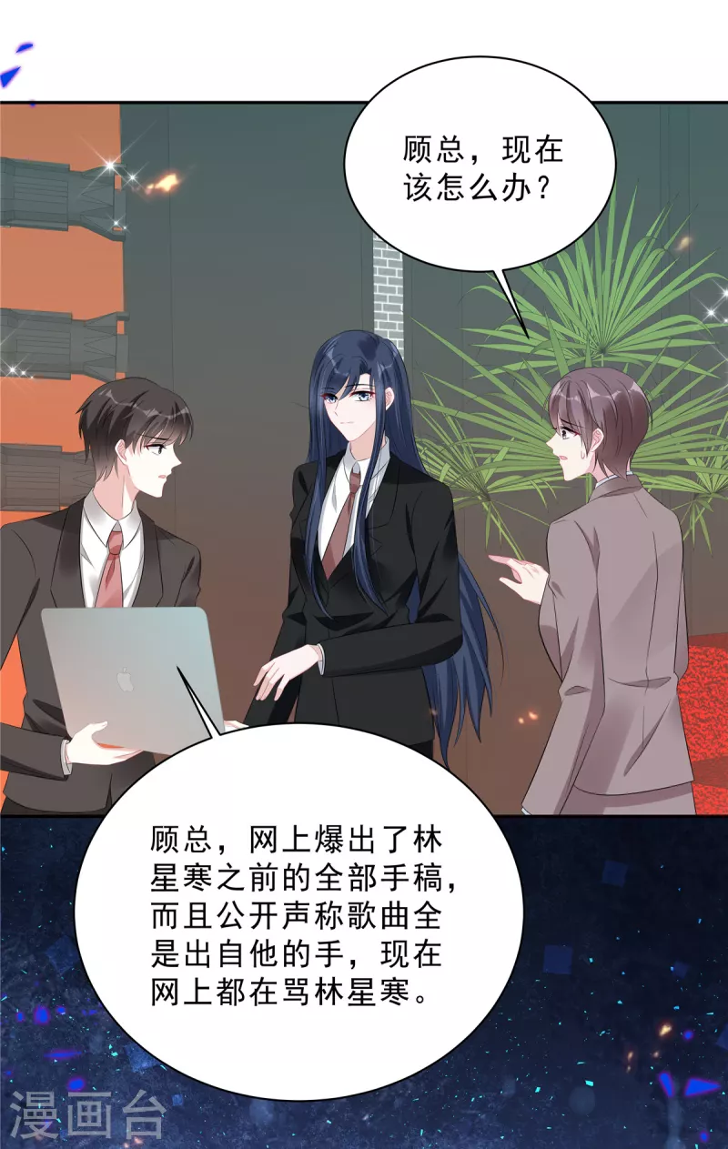 第70话 再厉害也是妻管严 第7页